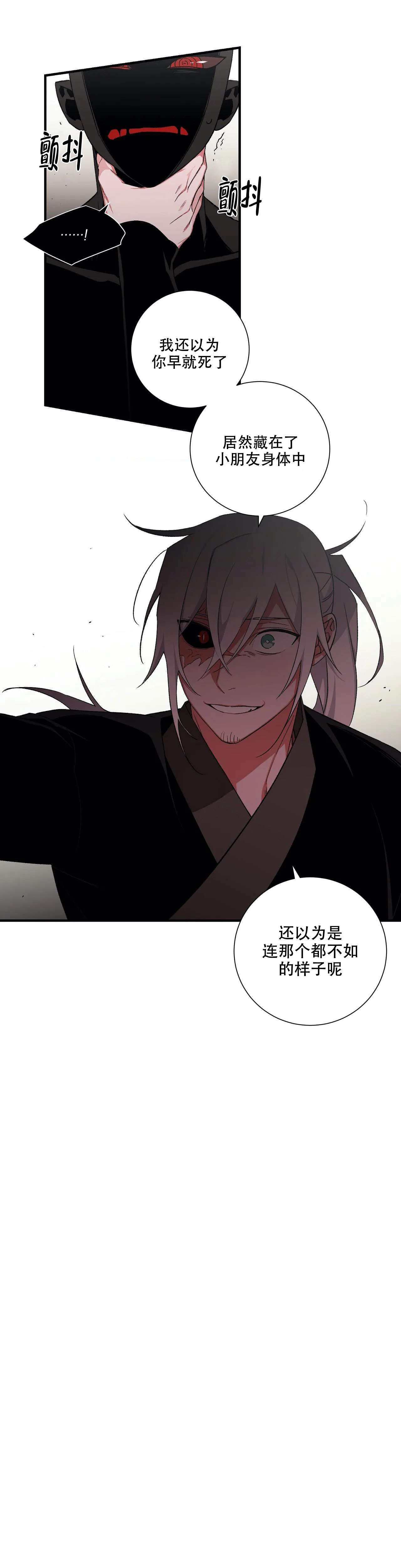 驱魔师妈妈苏羽漫画,第55话2图