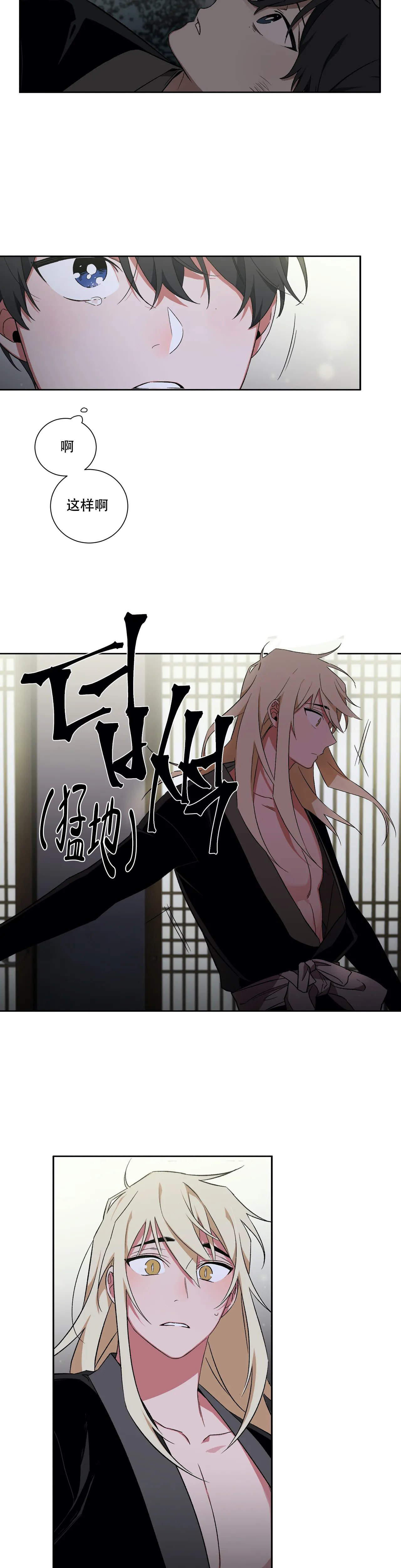 驱魔师柳镇漫画,第50话2图