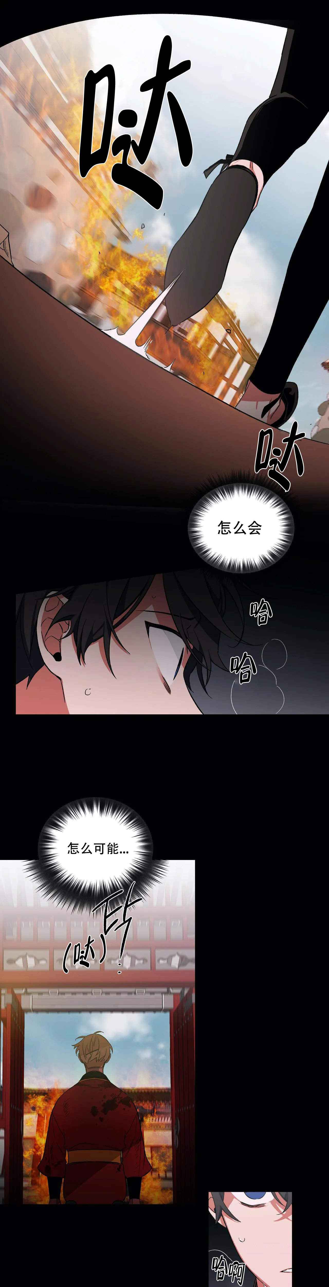 驱魔师妈妈苏羽漫画,第53话1图