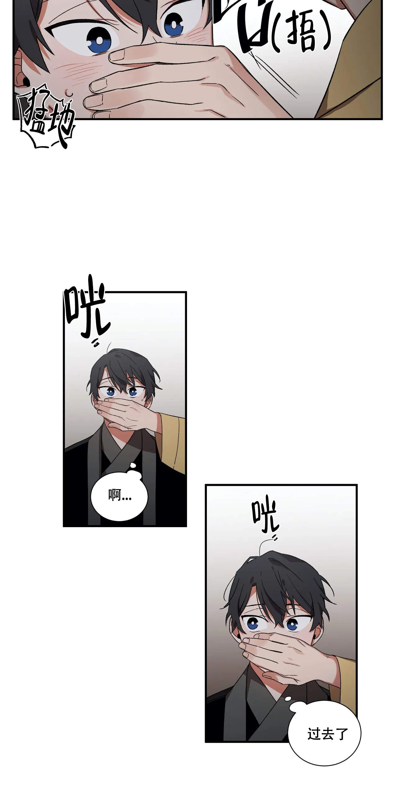 驱魔师柳镇漫画,第27话2图