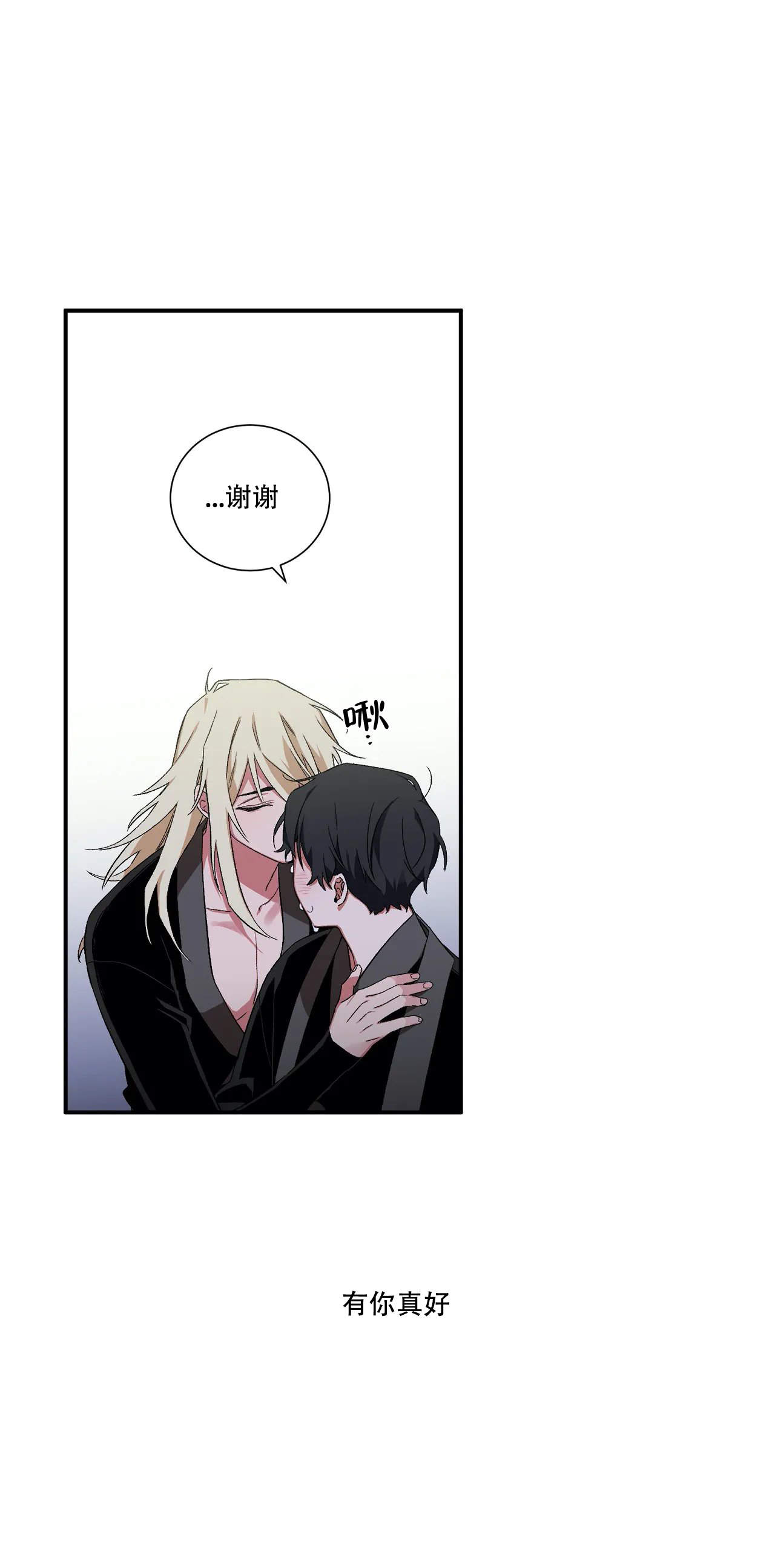 驱魔师柳镇漫画,第34话2图
