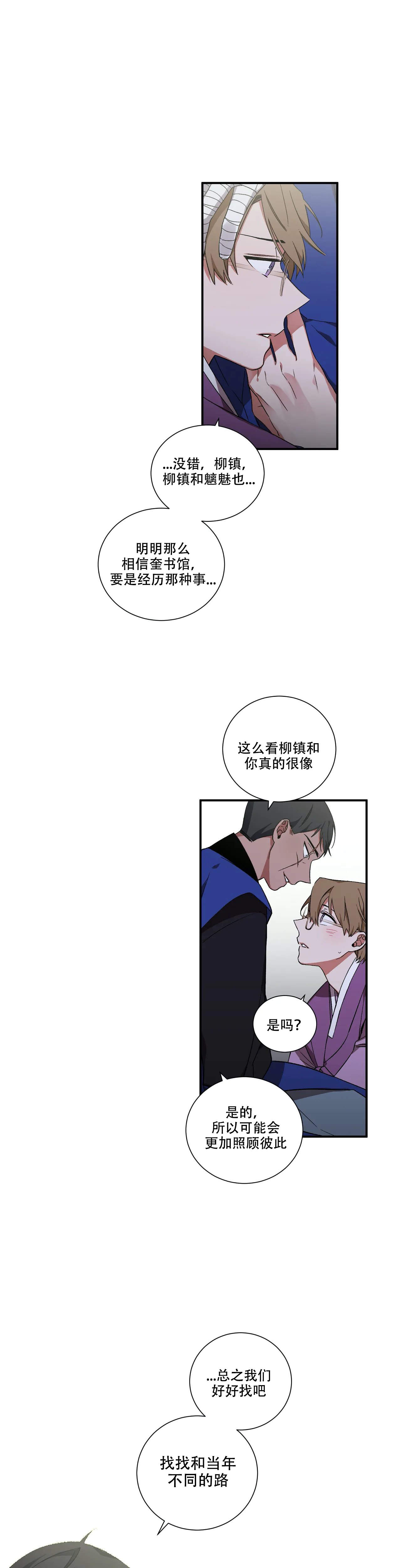 驱魔师康斯坦丁完整版漫画,第36话1图