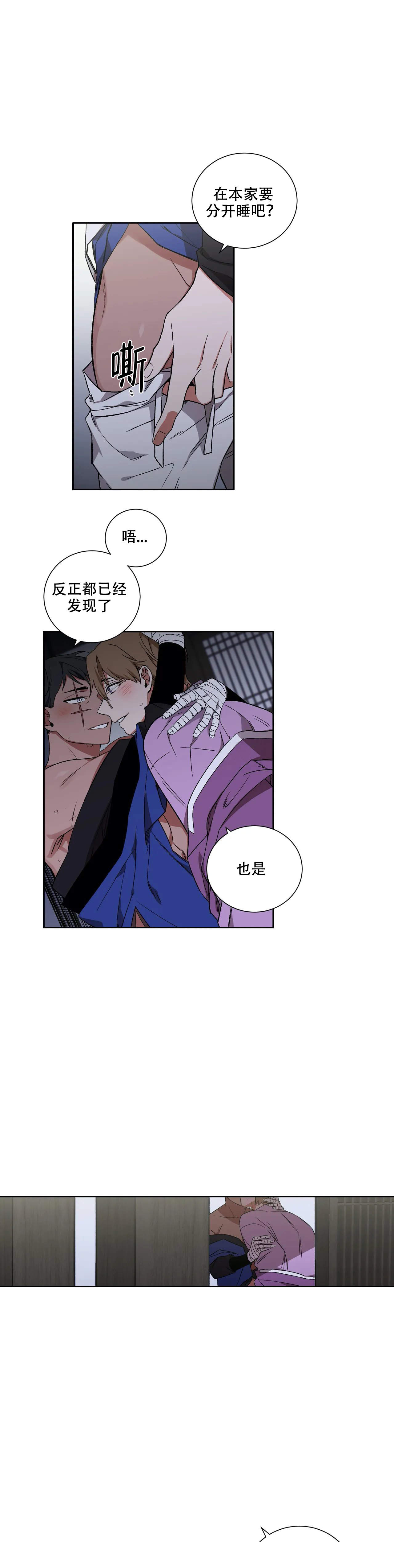 驱魔师柳镇漫画,第36话2图