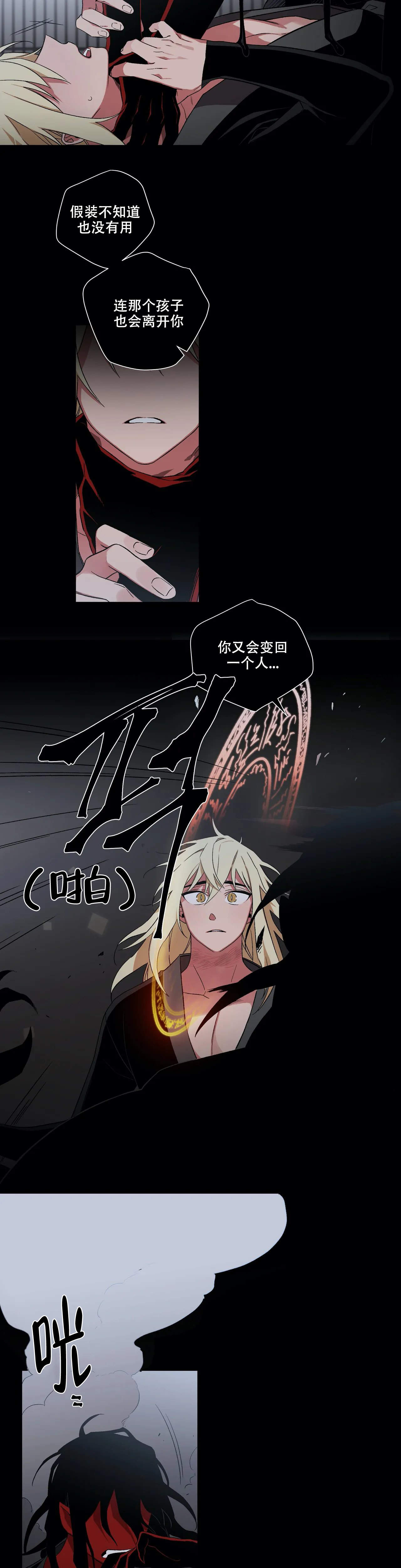 驱魔师康斯坦丁完整版漫画,第50话2图