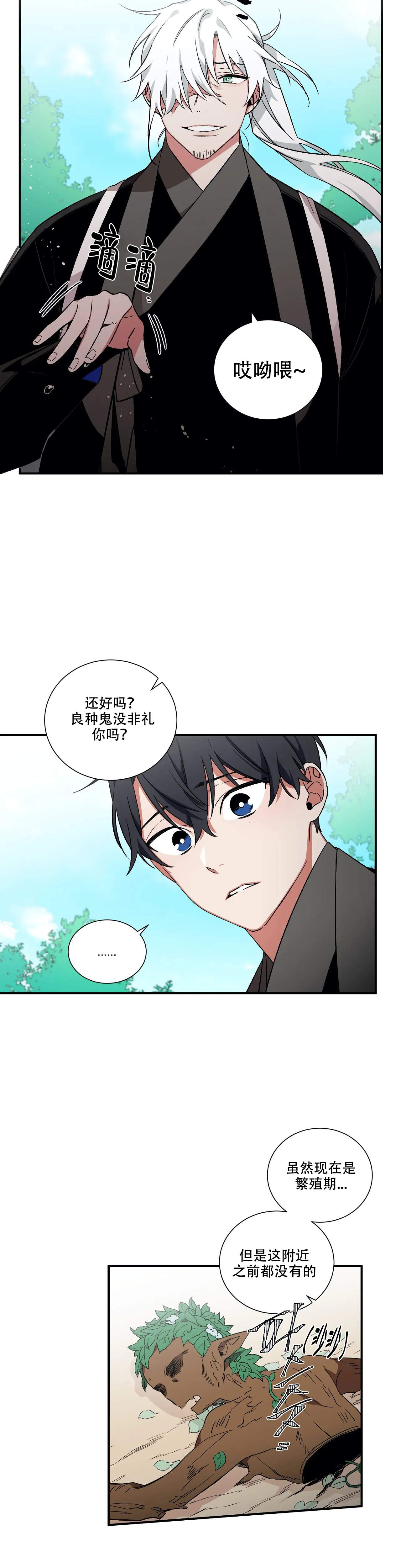 驱魔师康斯坦丁完整版漫画,第29话2图