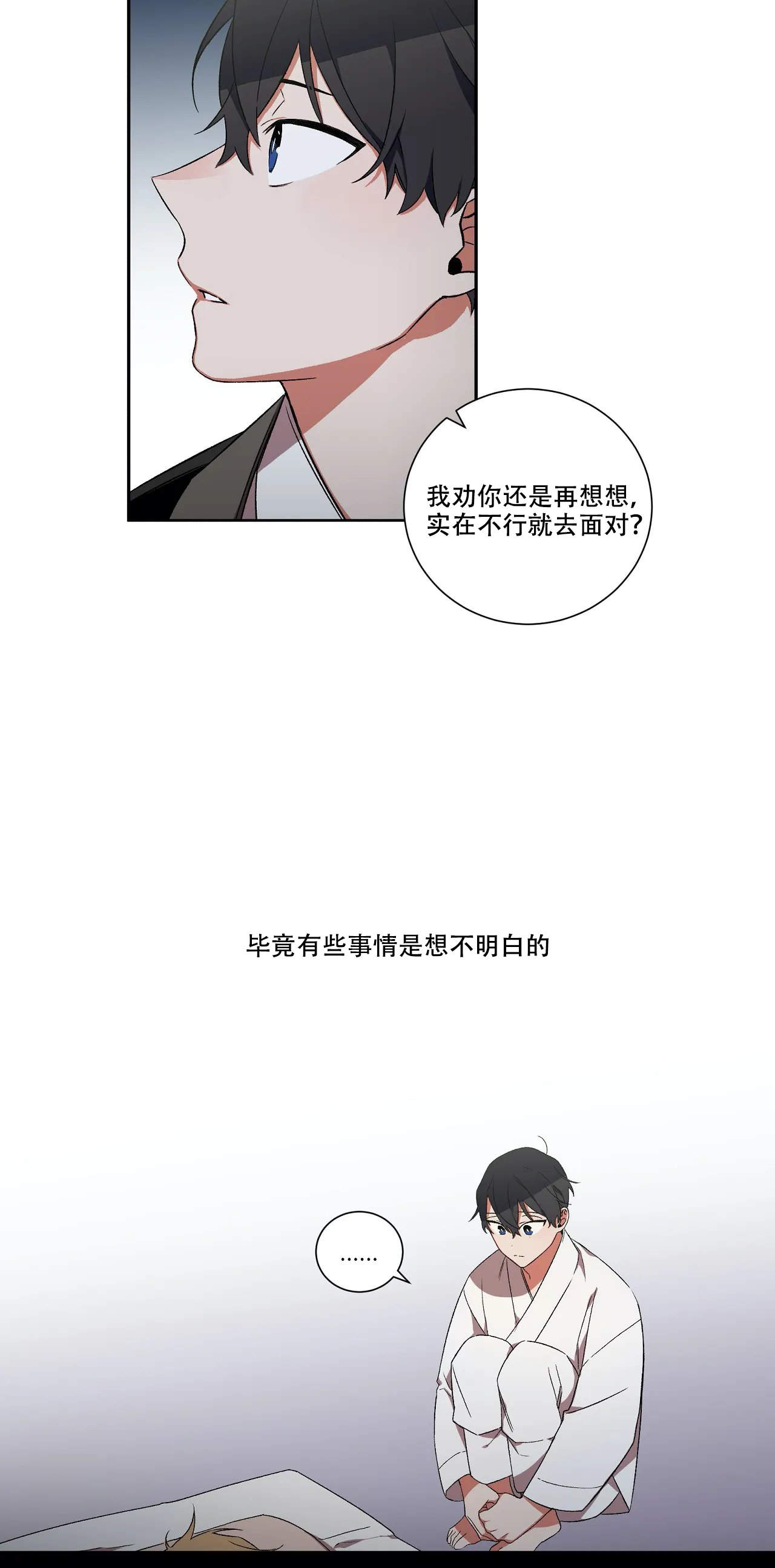 驱魔师柳镇漫画,第37话2图