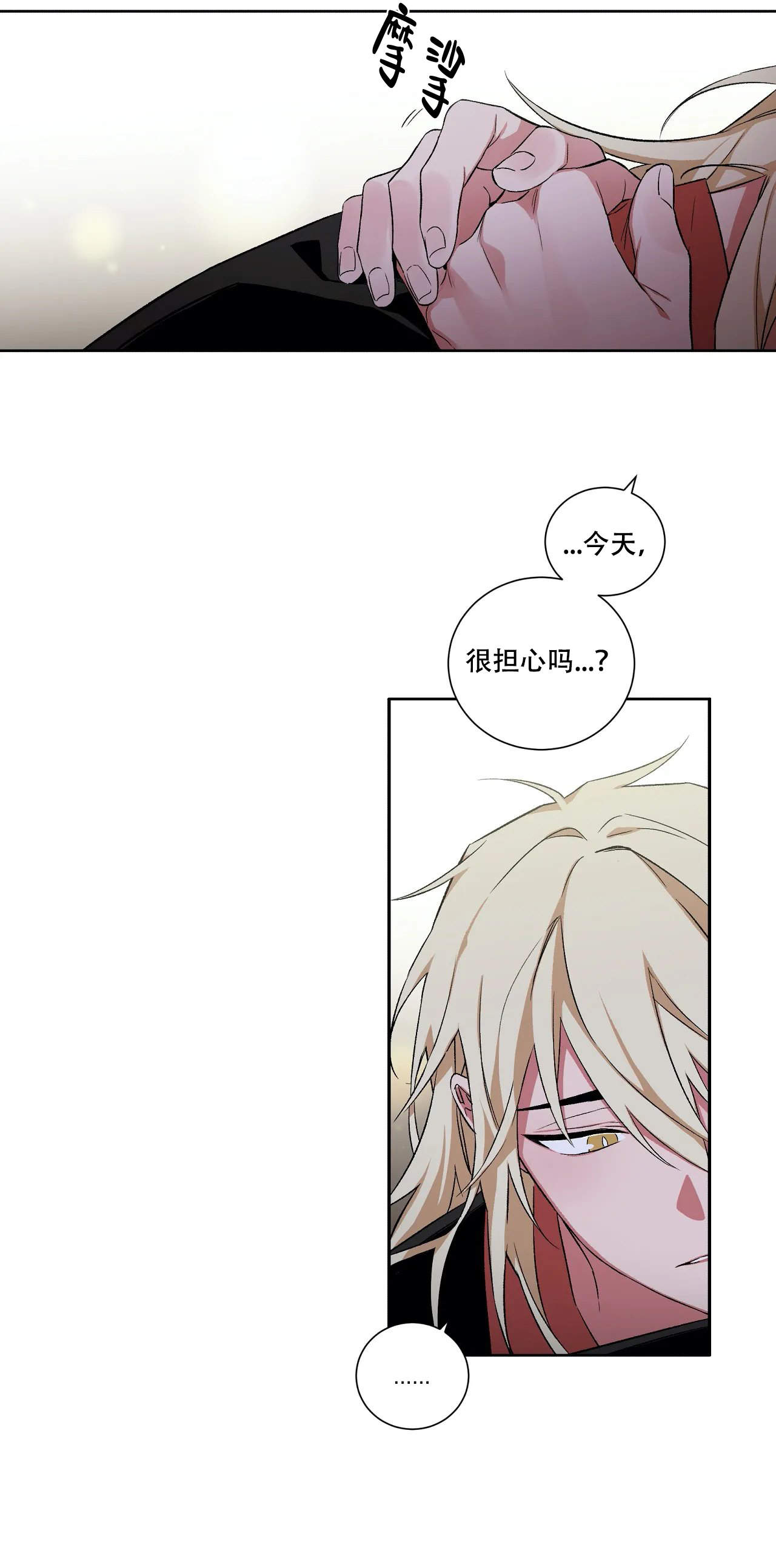 驱魔师柳镇漫画,第43话2图