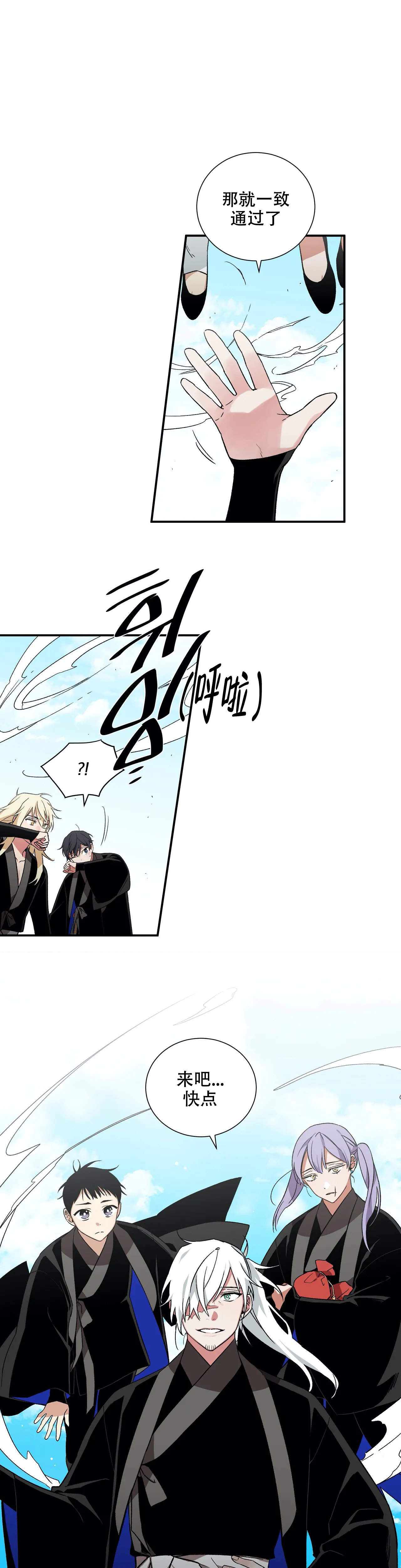 驱魔师柳镇漫画,第33话2图