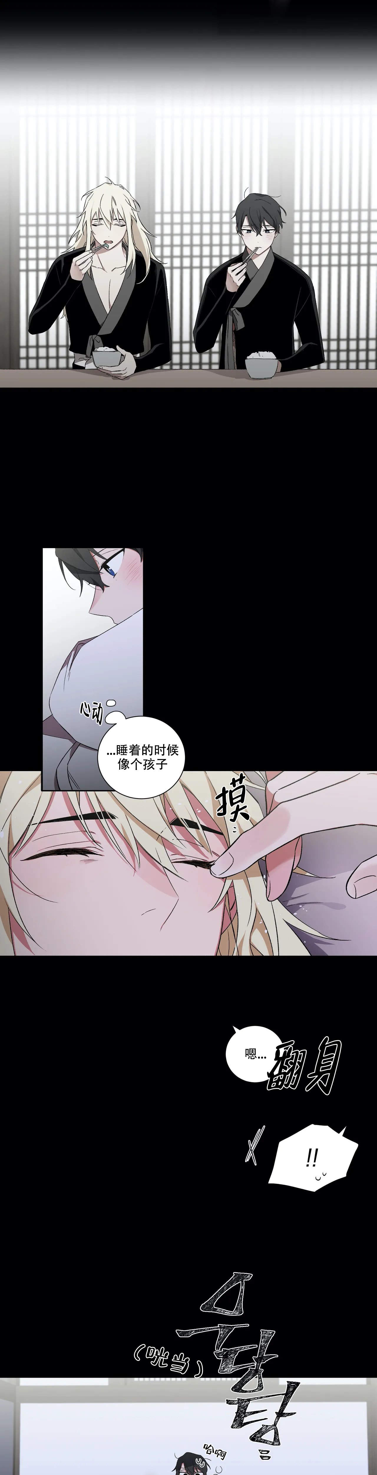 驱魔师小说大全漫画,第38话2图