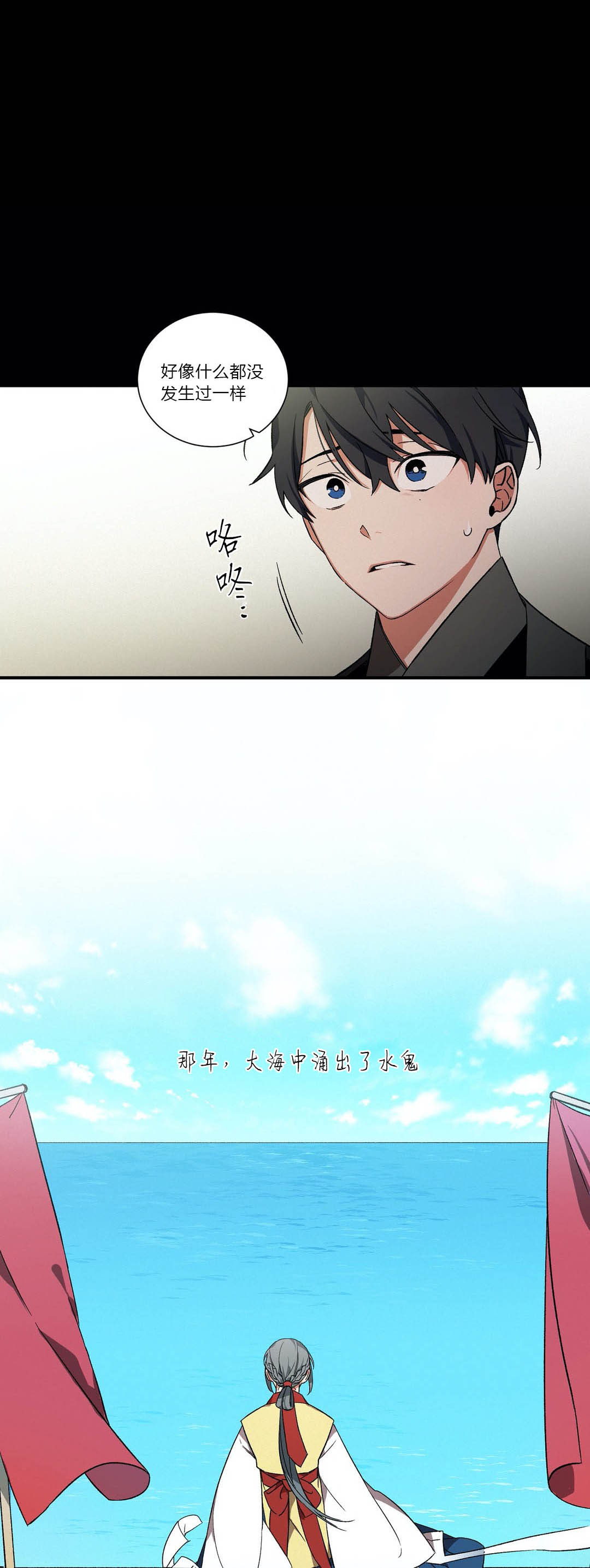 驱魔师小说大全漫画,第24话1图