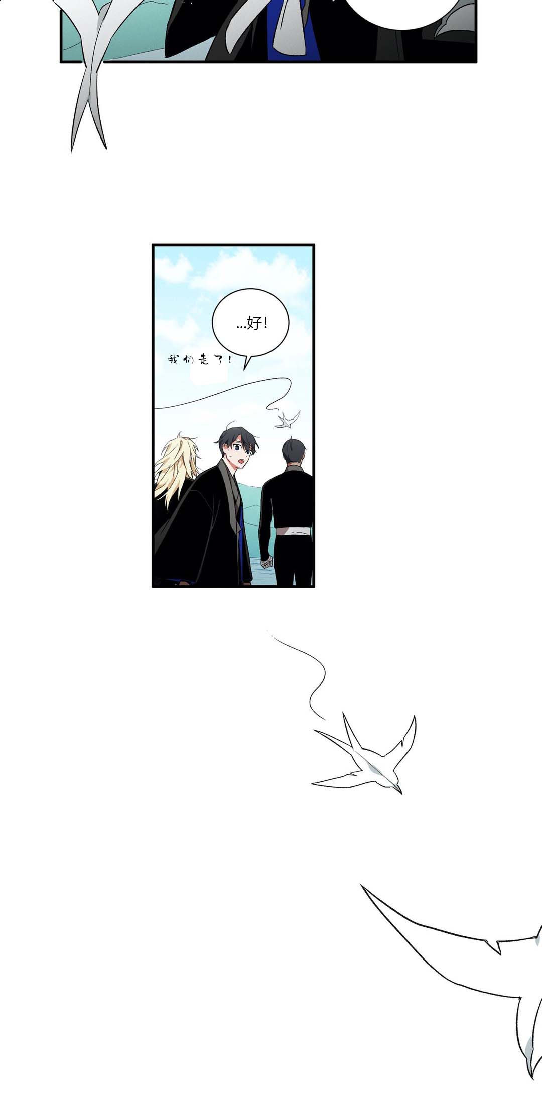 驱魔师柳镇漫画,第19话2图
