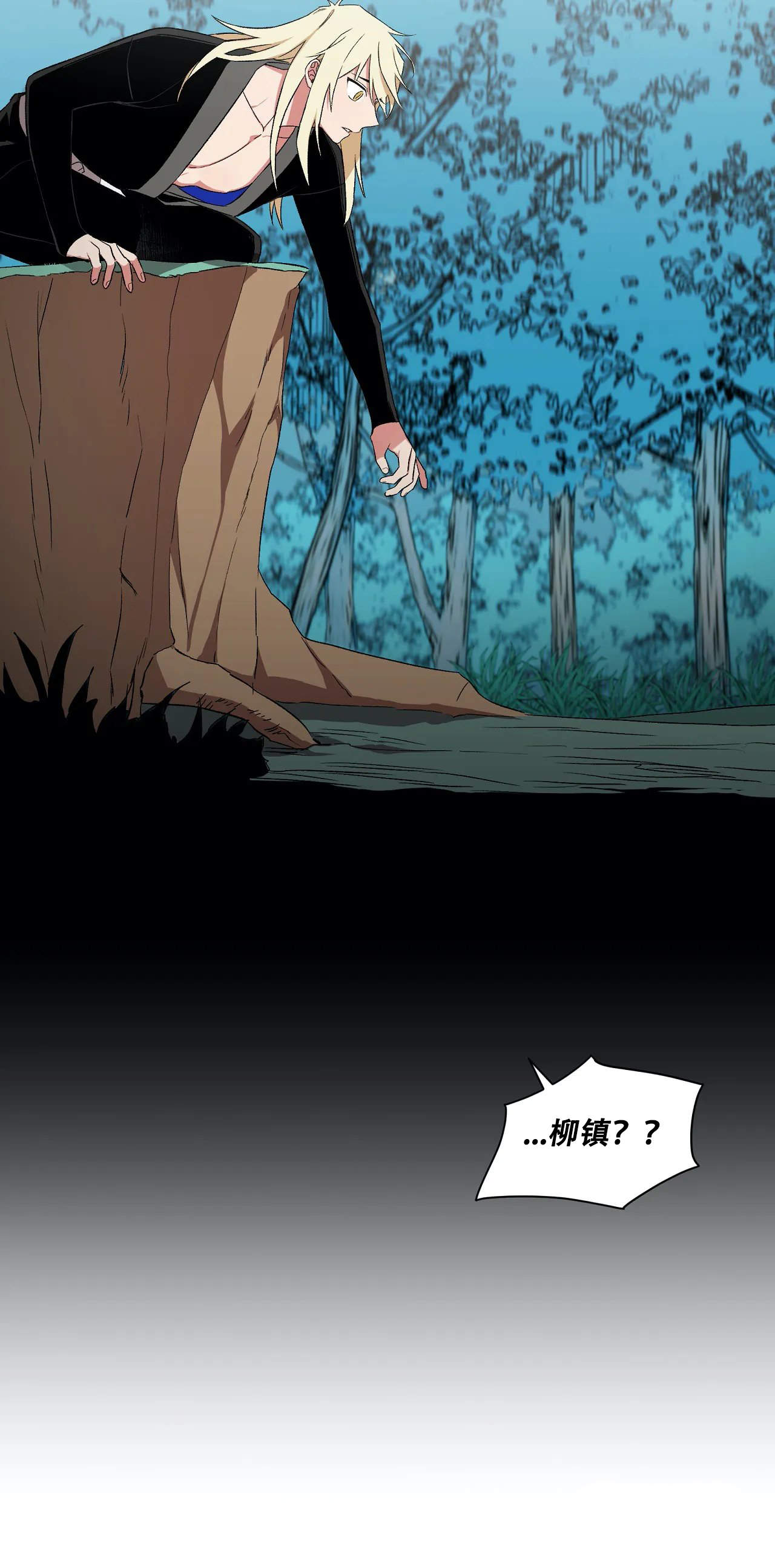 驱魔师柳镇漫画,第40话2图