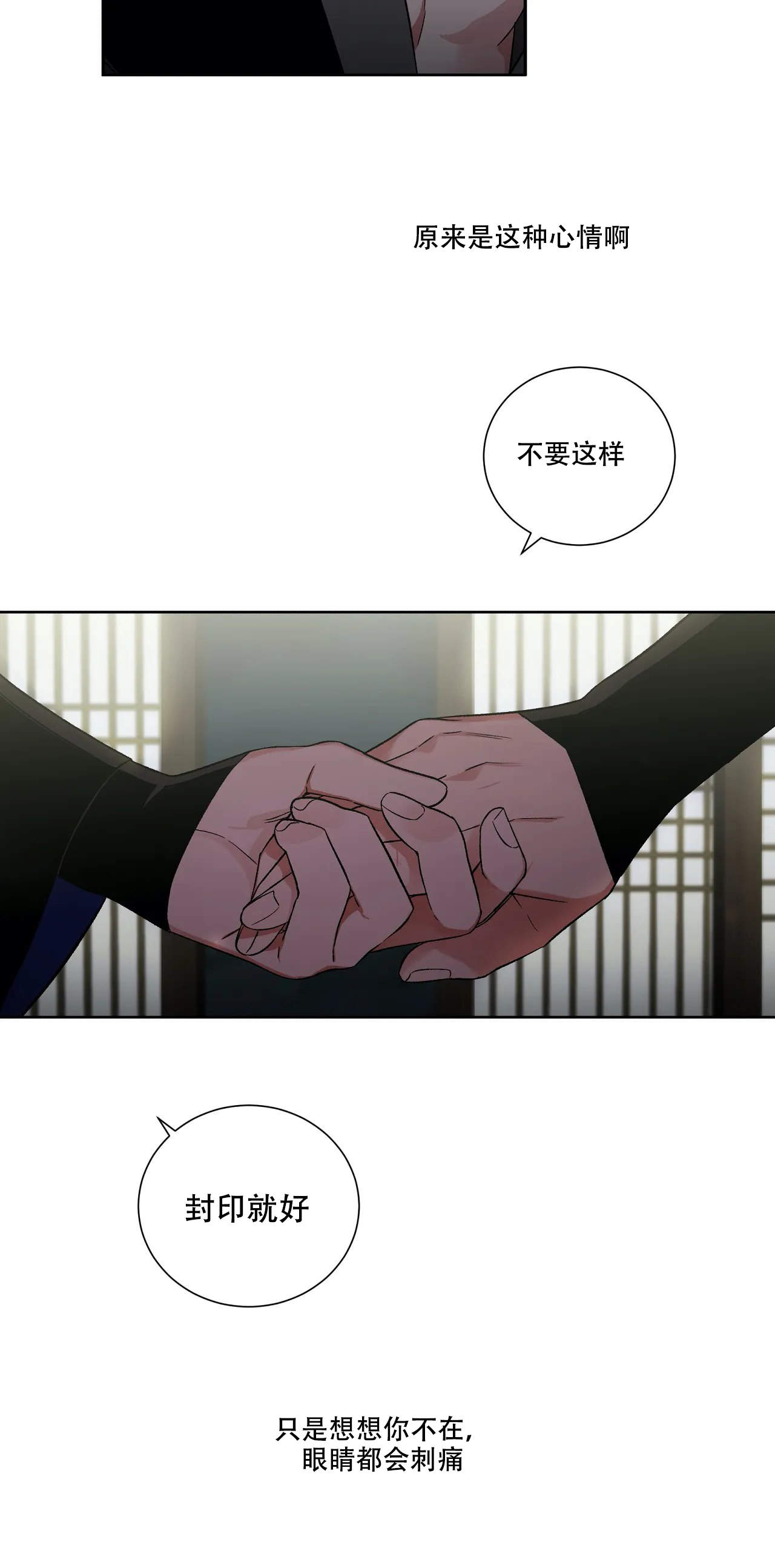 驱魔师柳镇漫画,第50话1图