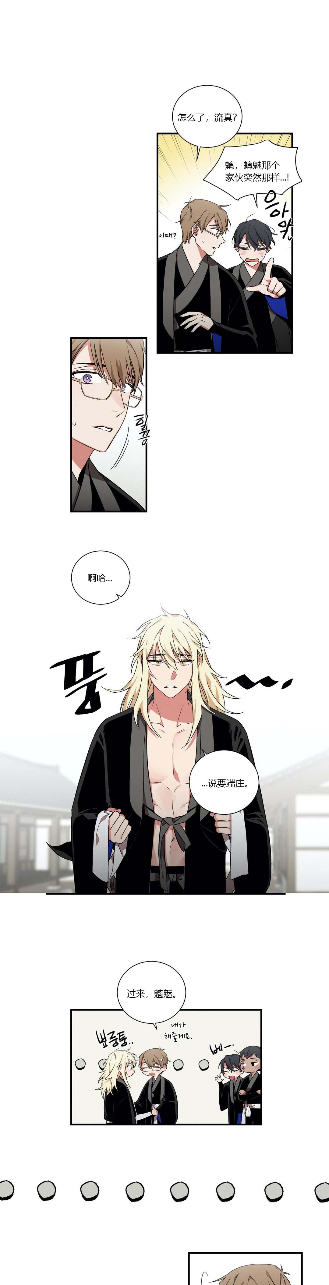 驱魔师韩国电影漫画,第19话2图