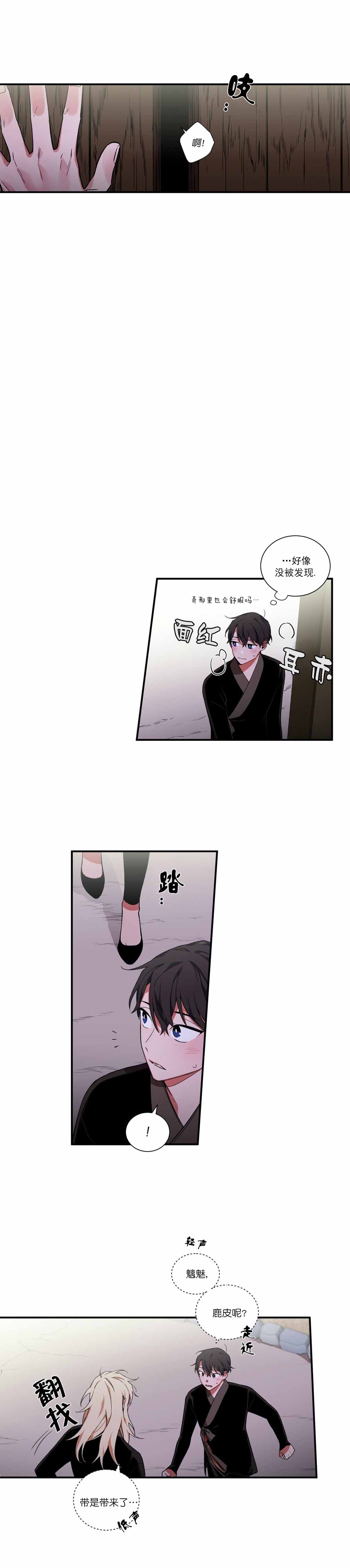 驱魔师柳镇漫画,第15话1图