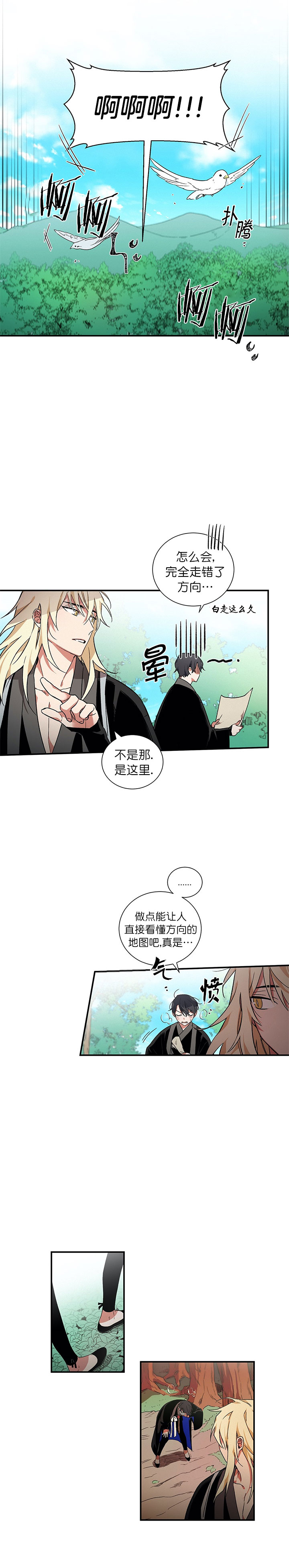 驱魔师之懒妃别太懒全文免费阅读漫画,第11话2图