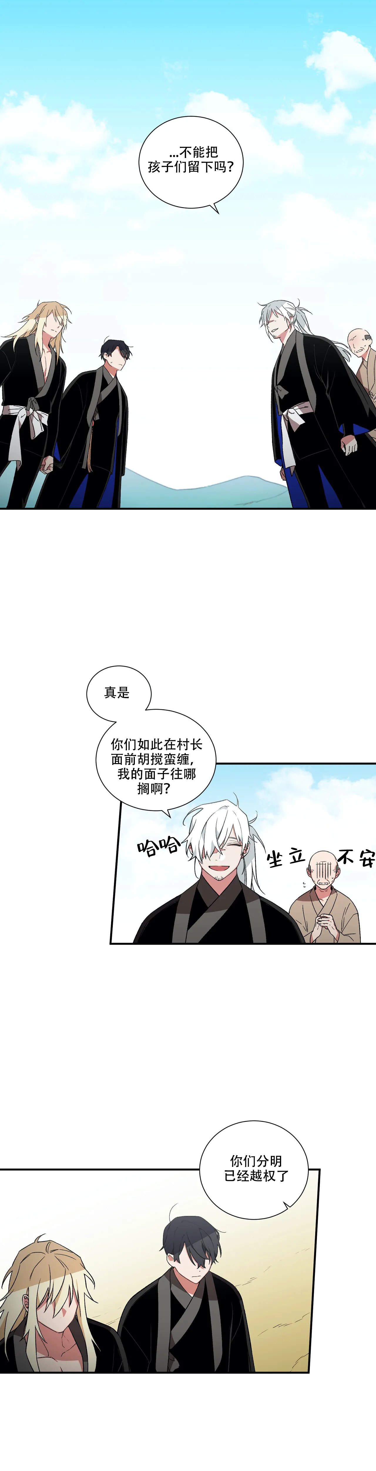 驱魔师类的小说漫画,第33话1图