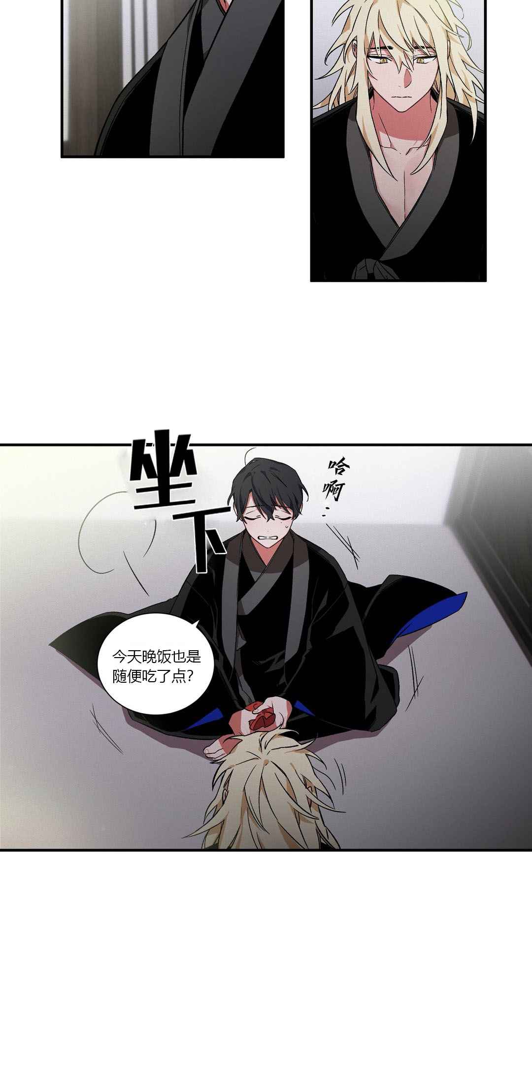 驱魔师柳镇漫画,第22话2图
