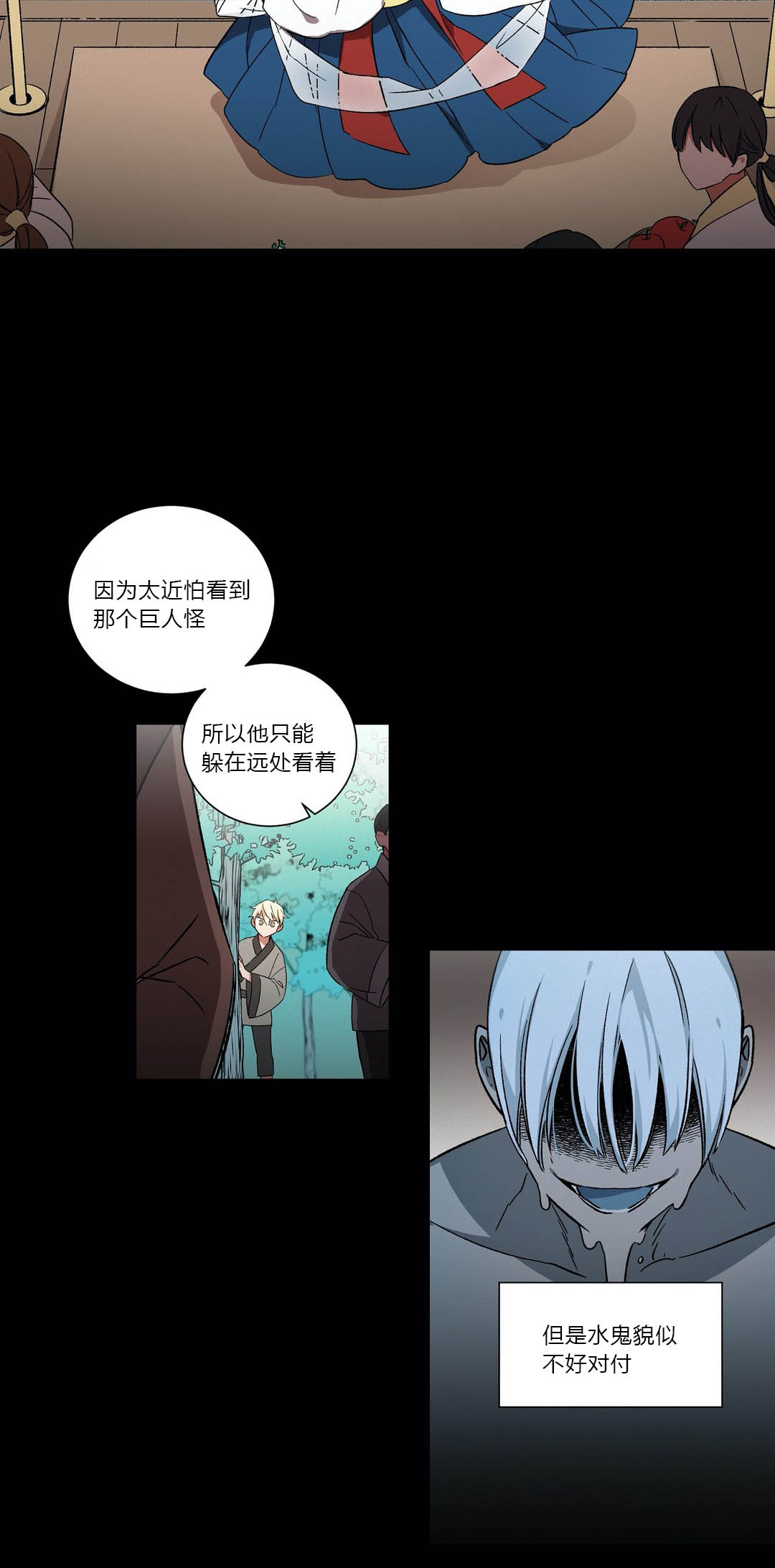 驱魔师小说大全漫画,第24话2图