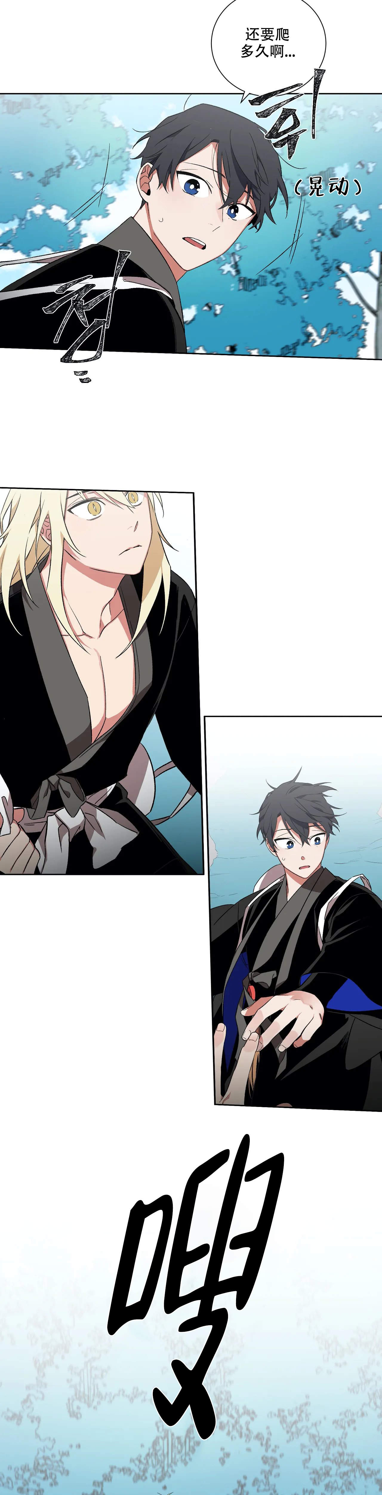 驱魔师柳镇漫画,第40话1图