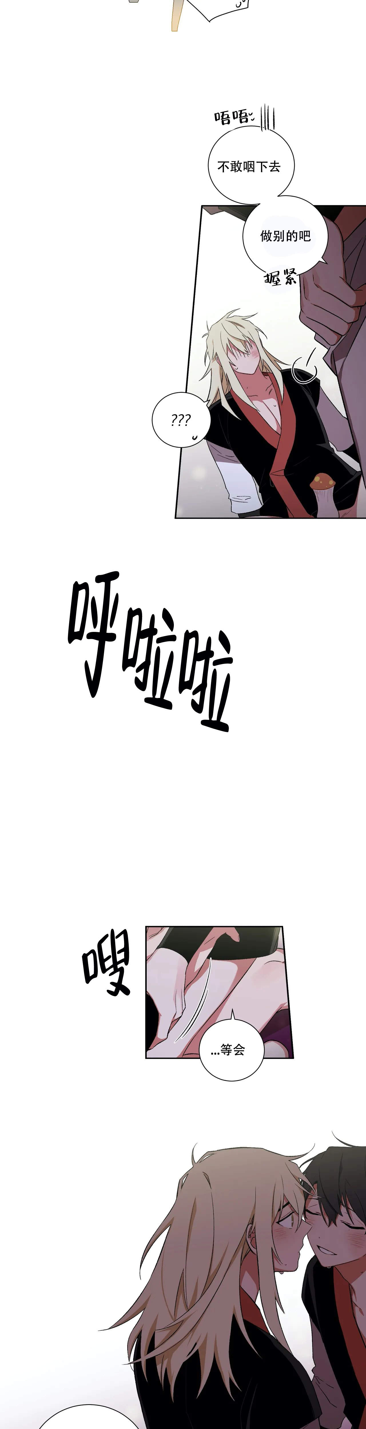 驱魔师柳镇漫画,第45话1图