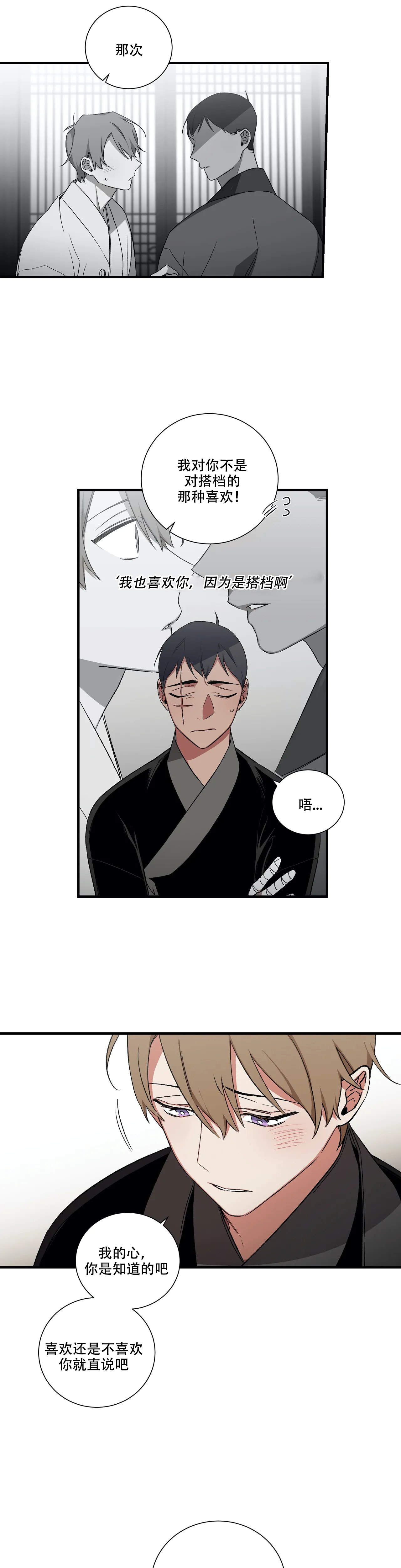 驱魔师韩国电影漫画,第59话1图