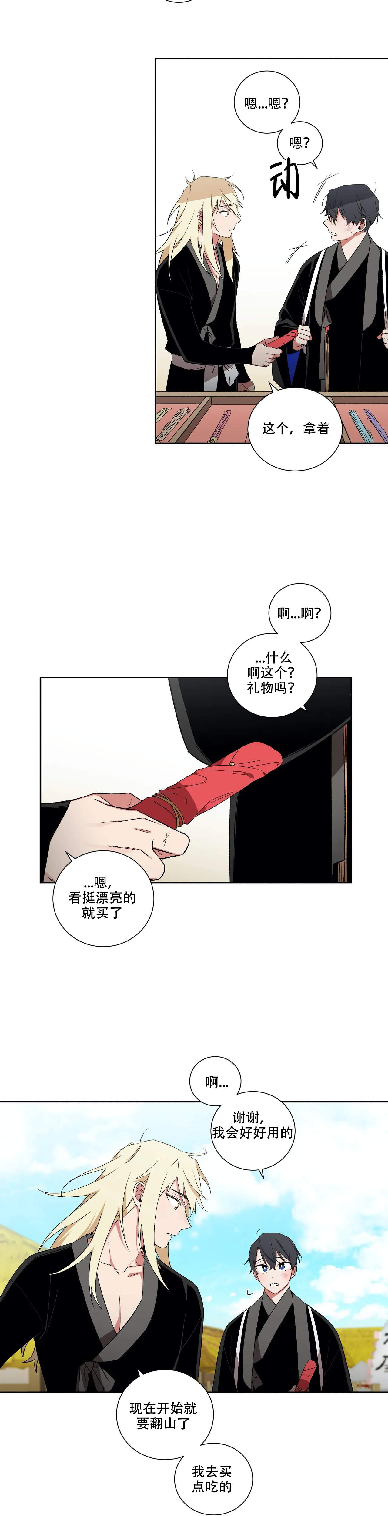 驱魔师小说大全漫画,第40话2图