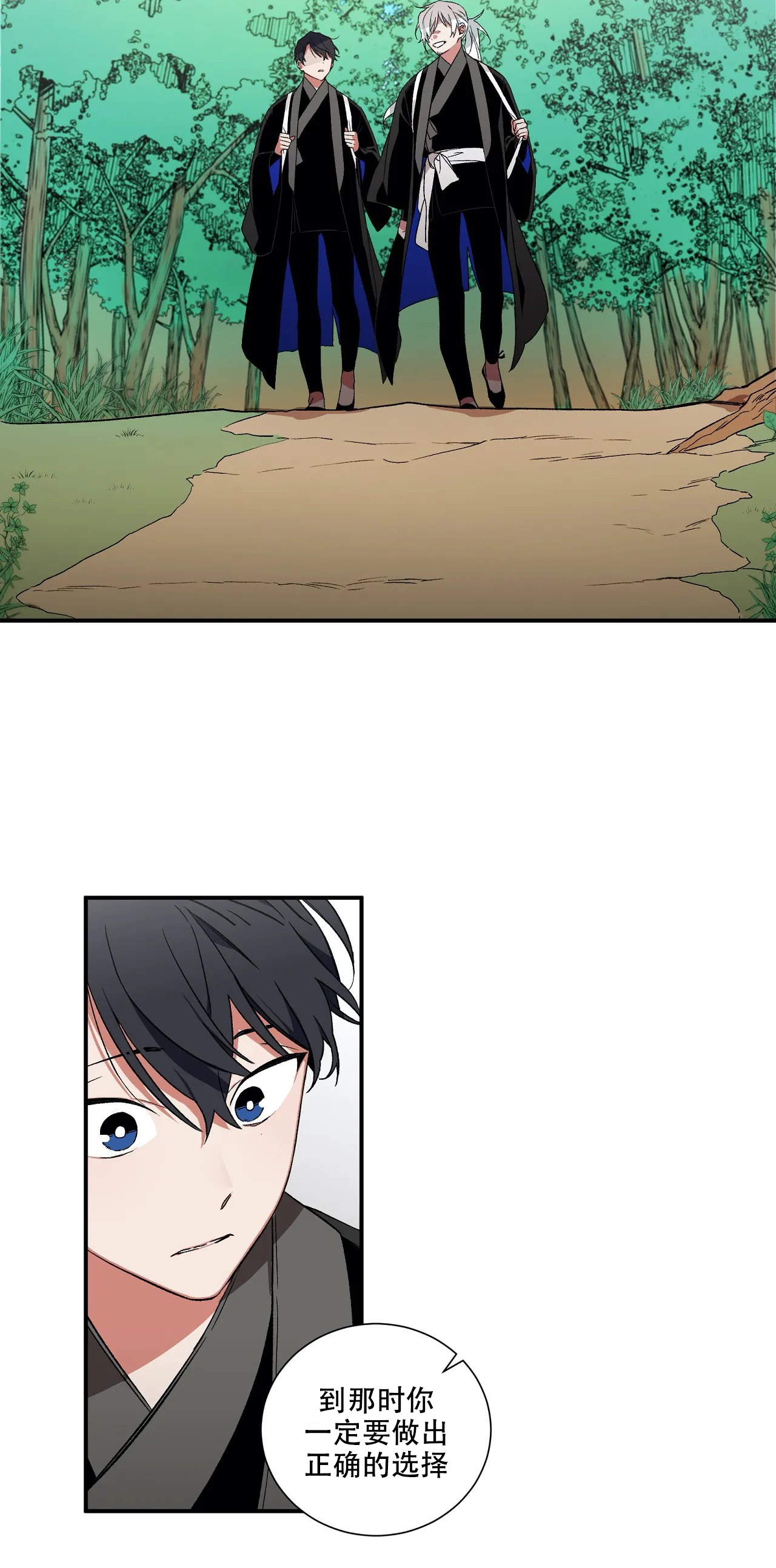 驱魔师柳镇漫画,第29话2图