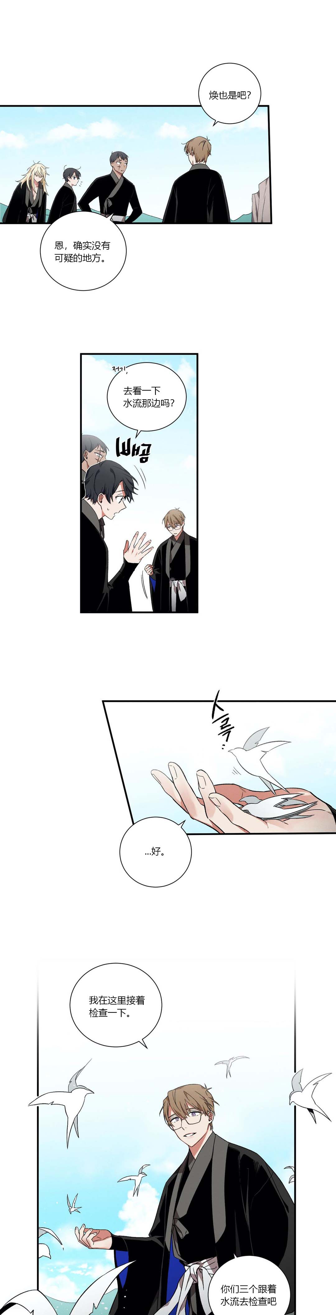 驱魔师柳镇漫画,第19话1图
