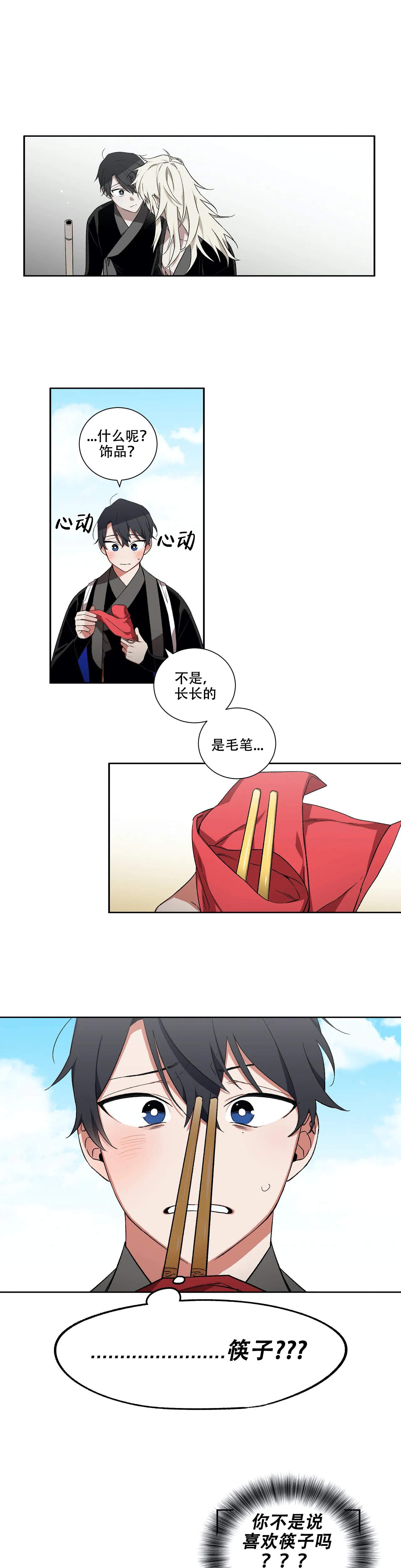 驱魔师柳镇漫画,第40话2图