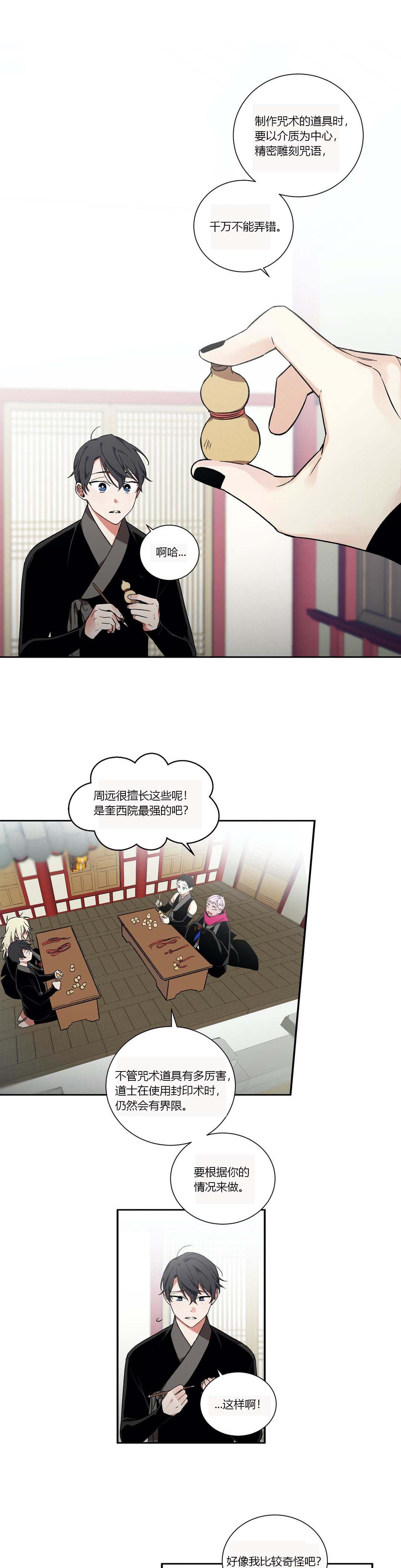 驱魔师韩国电影漫画,第19话1图