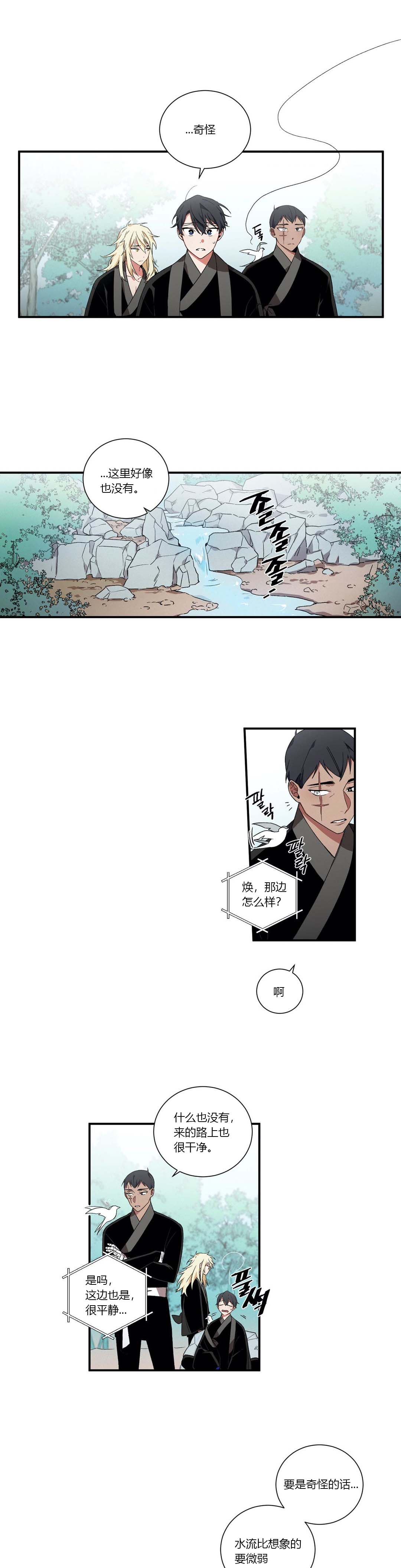 驱魔师类的小说漫画,第20话1图