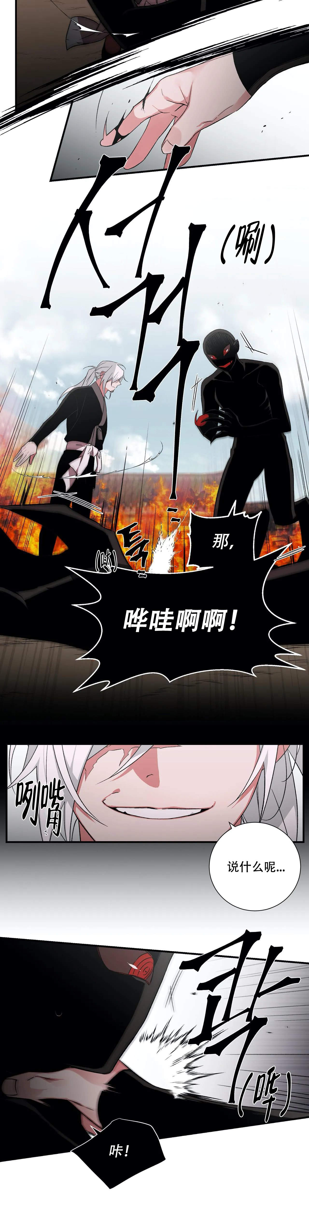 驱魔师妈妈苏羽漫画,第55话1图