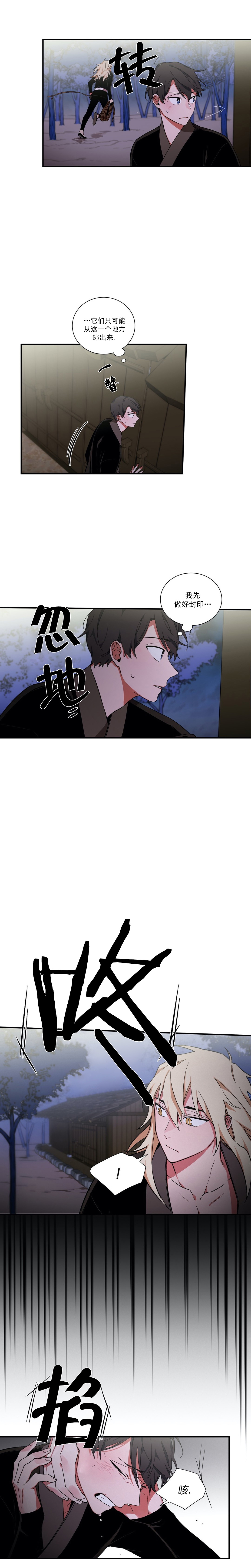 驱魔师柳镇漫画,第15话1图