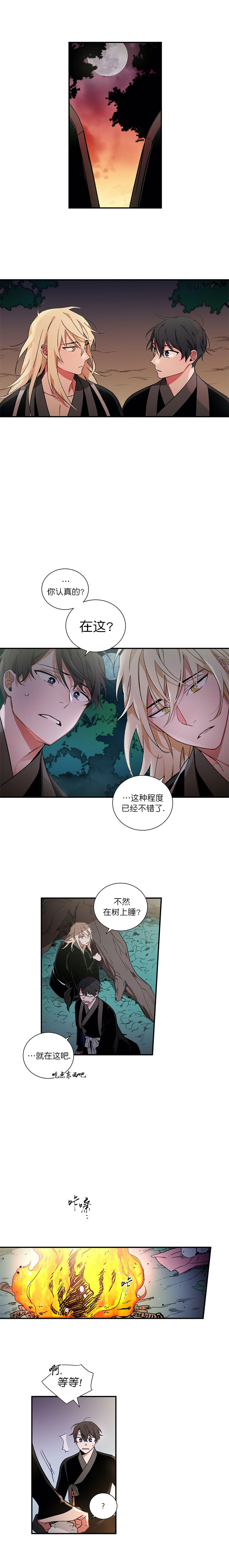 驱魔师柳镇漫画,第11话1图