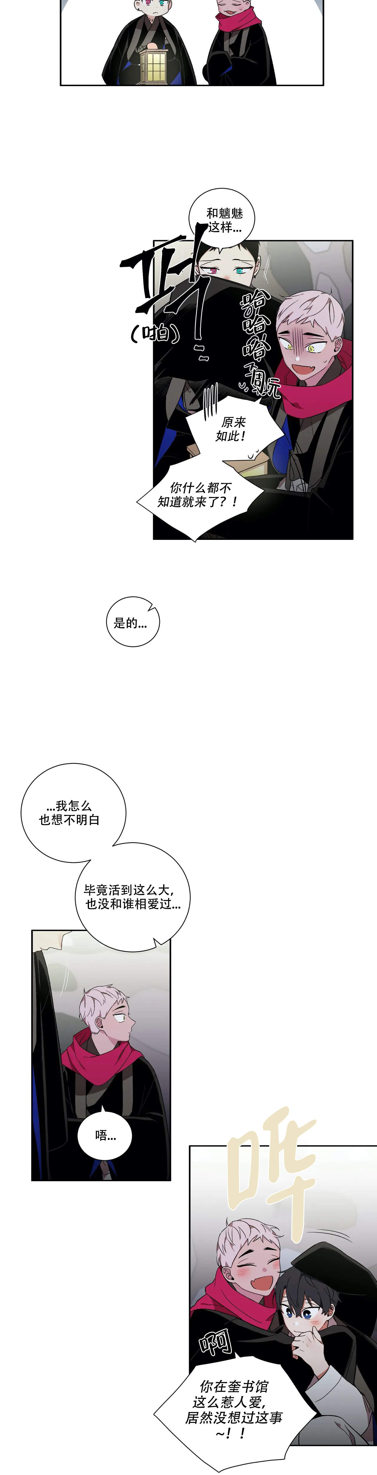 驱魔师柳镇漫画,第37话1图