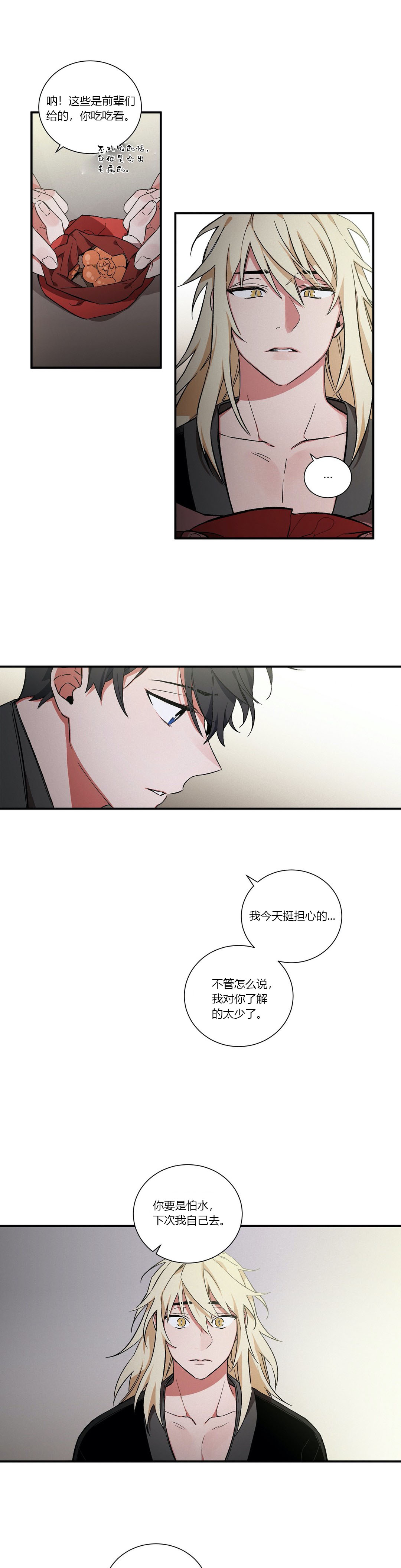 驱魔师柳镇漫画,第22话1图