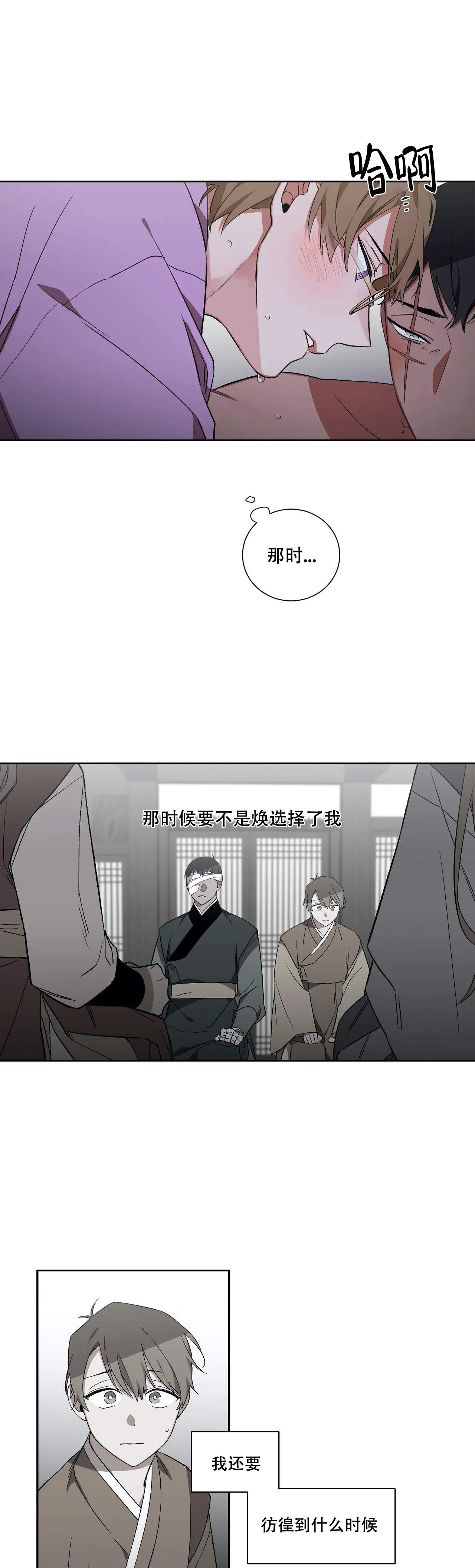 驱魔师柳镇漫画,第36话1图