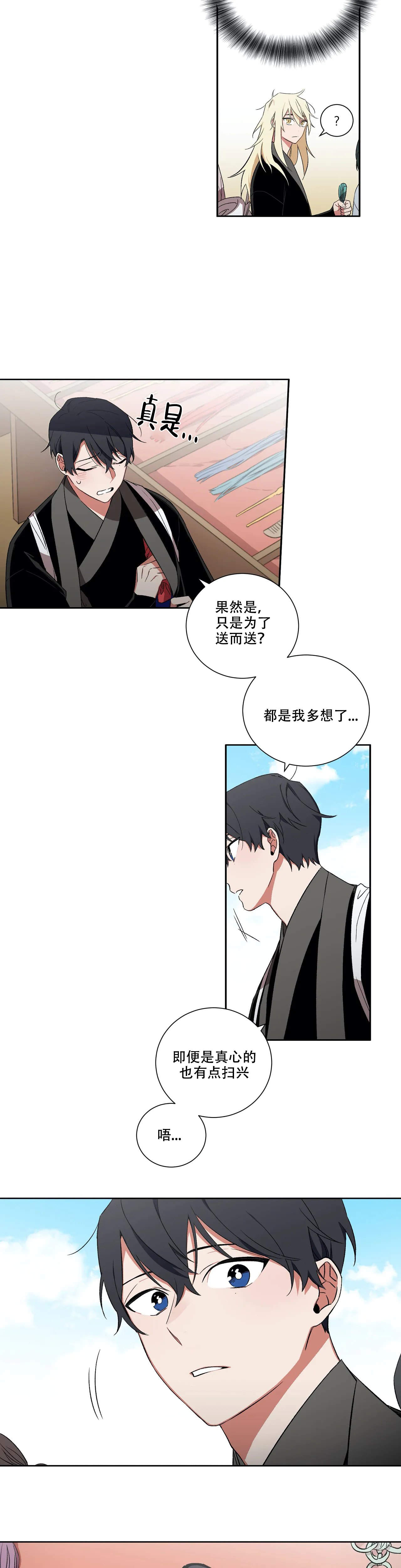 驱魔师柳镇漫画,第40话1图