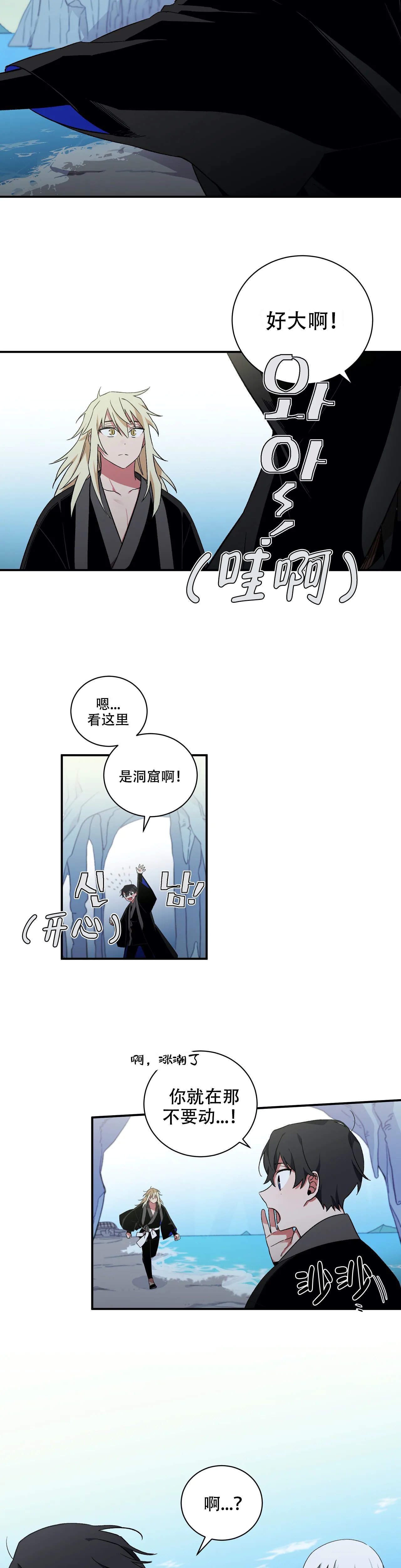 驱魔师柳镇漫画,第30话1图
