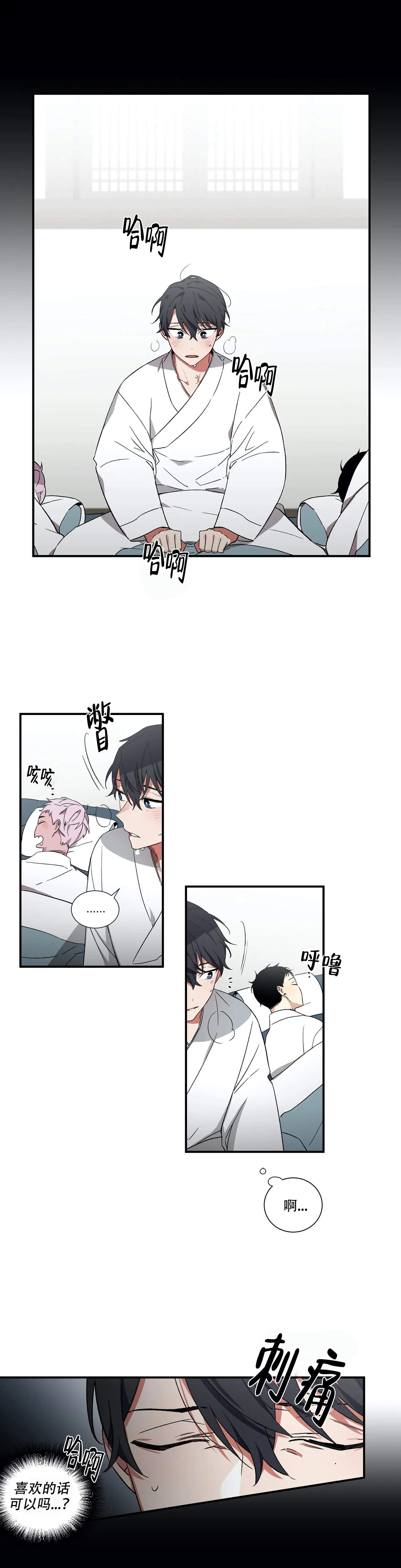 驱魔师柳镇漫画,第25话1图
