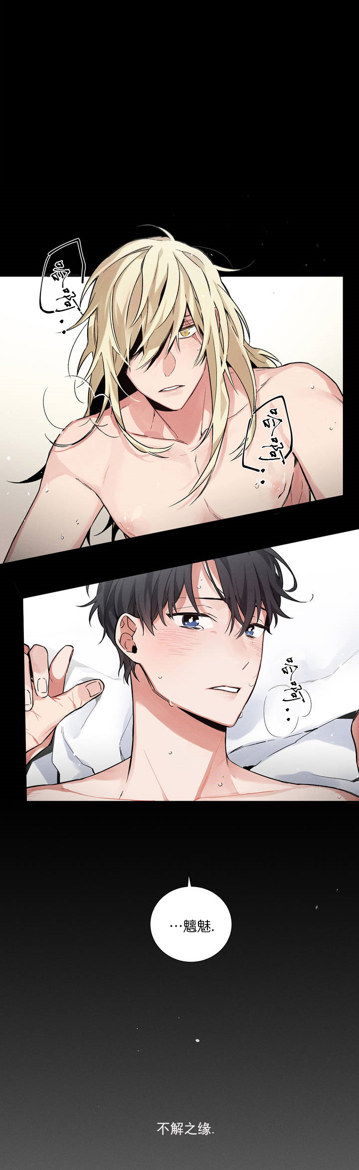 驱魔师柳镇漫画,第2话2图