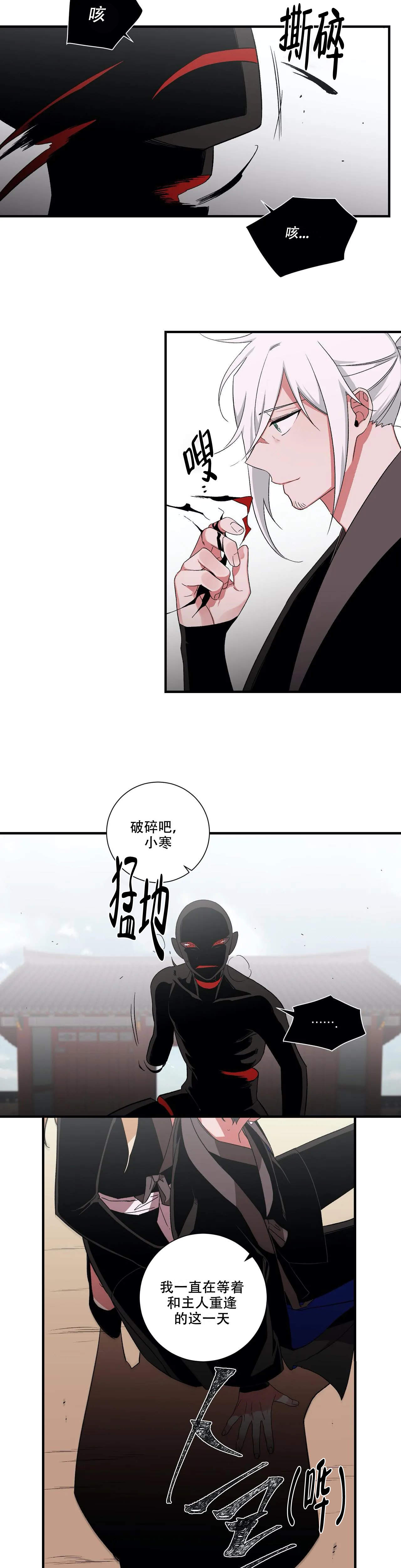 驱魔师妈妈苏羽漫画,第55话1图