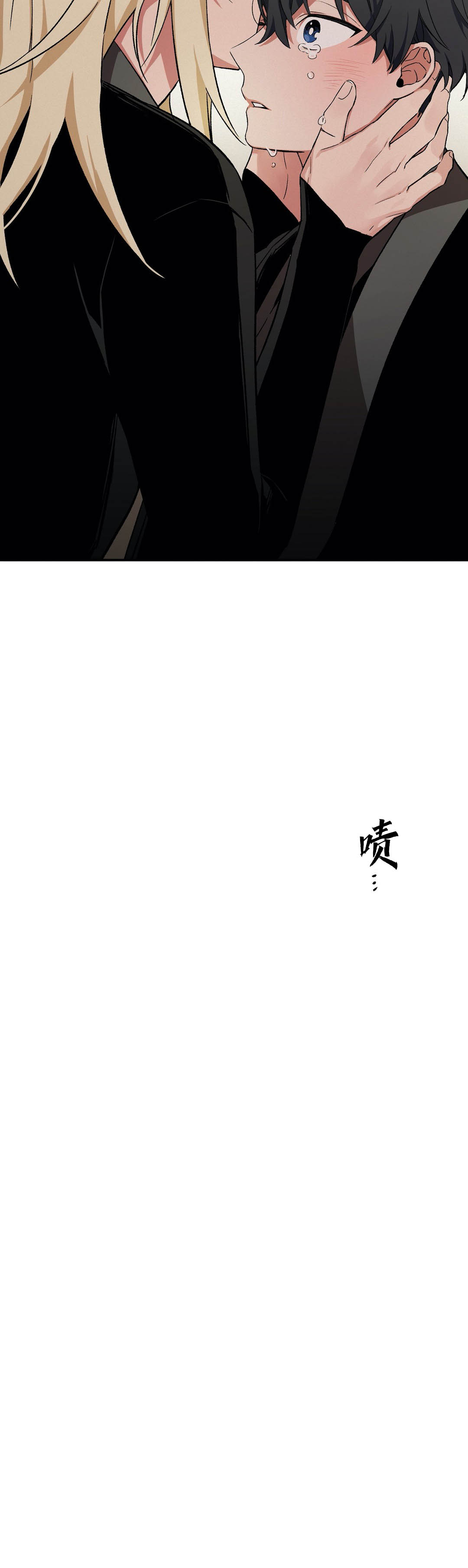驱魔师柳镇漫画,第24话2图