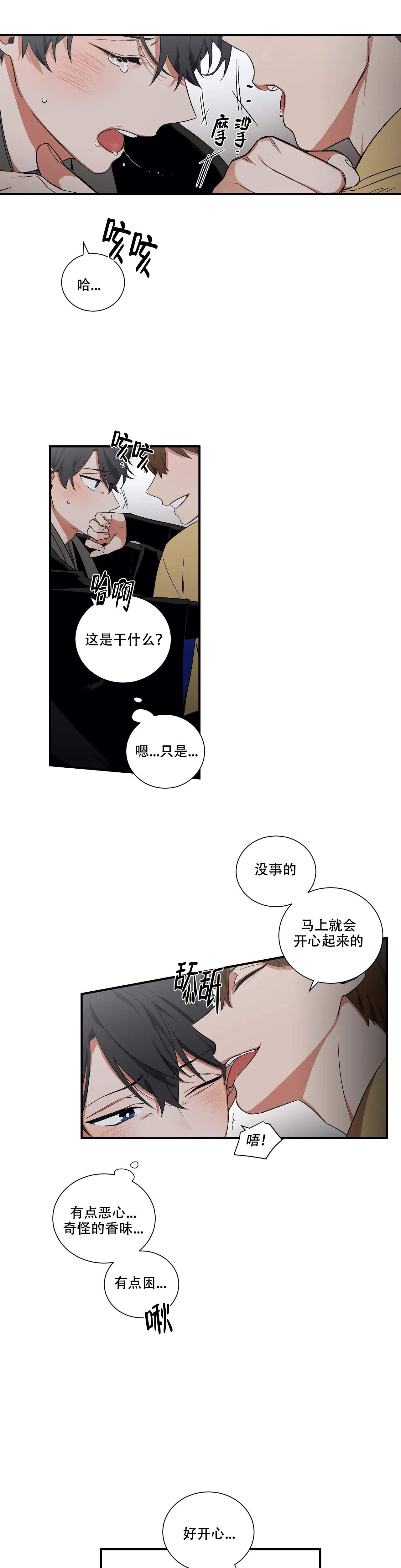 驱魔师之懒妃别太懒全文免费阅读漫画,第28话1图