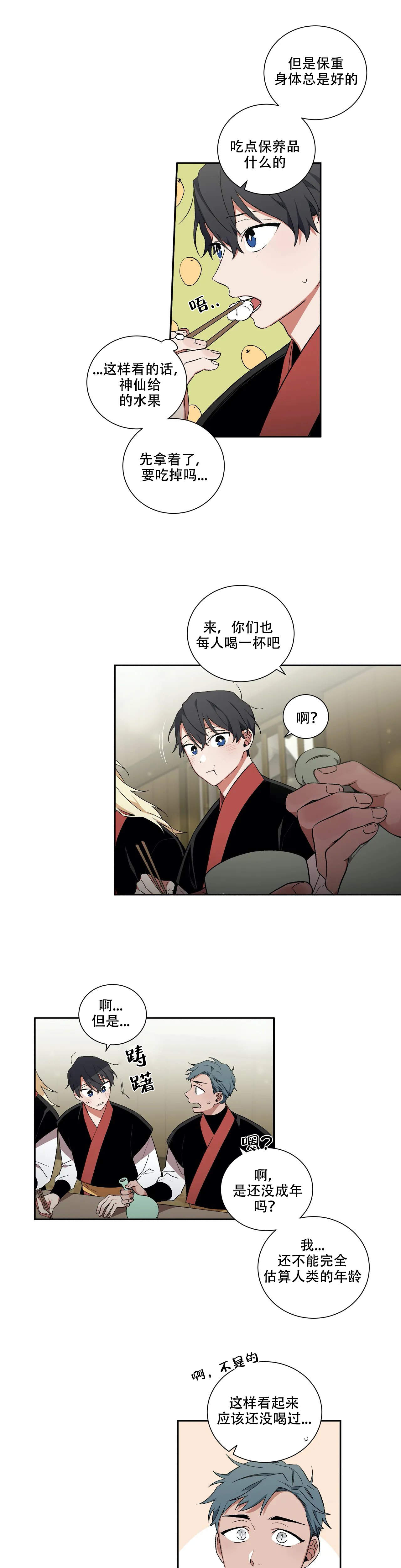 驱魔师柳镇漫画,第43话2图