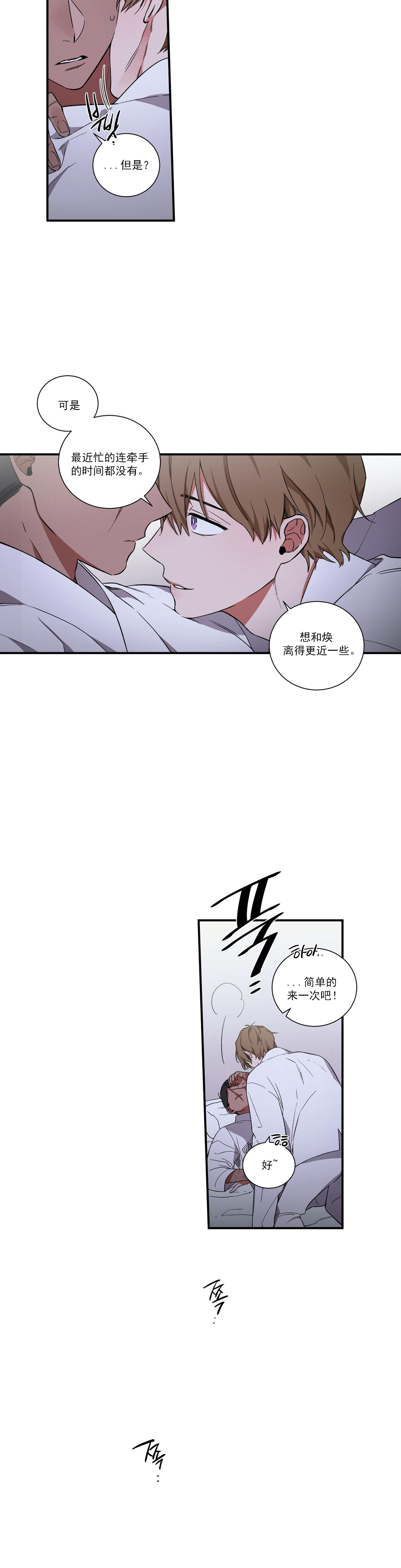 驱魔师韩国电影漫画,第17话2图