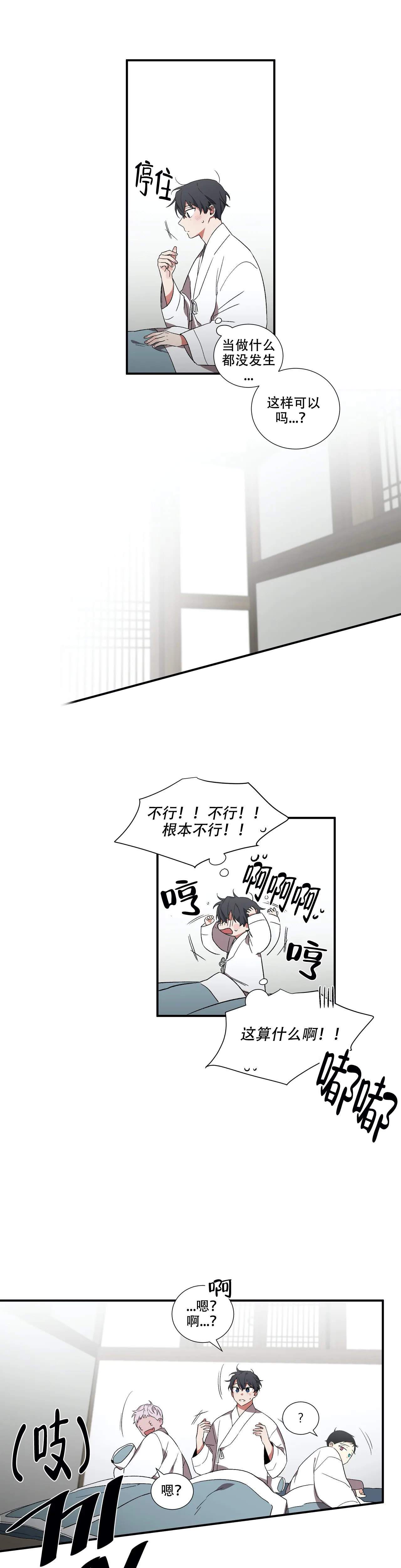 驱魔师柳镇漫画,第25话2图