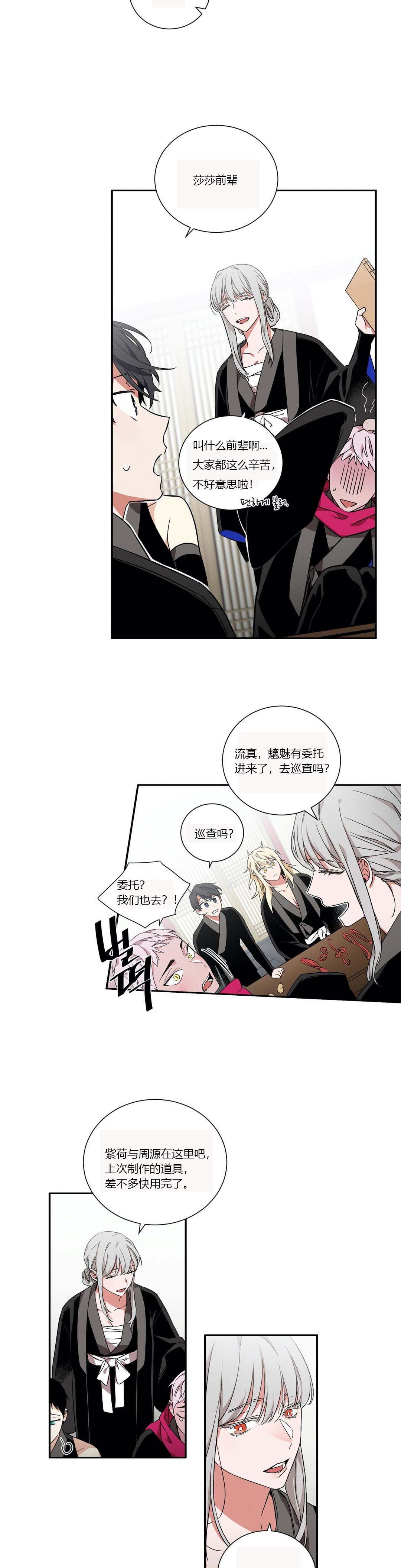 驱魔师韩国电影漫画,第19话1图