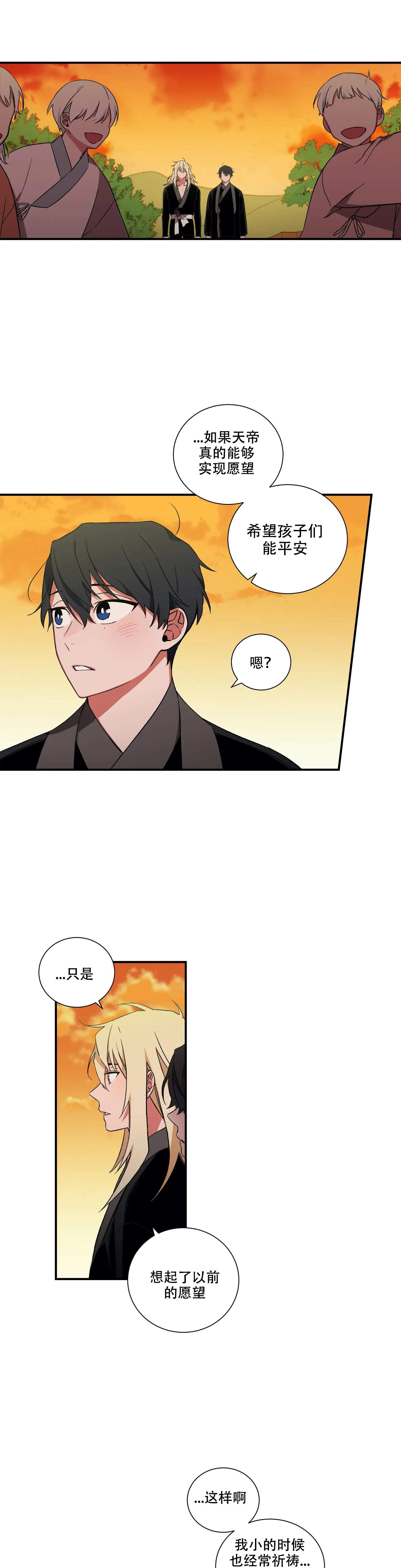 驱魔师小说大全漫画,第34话1图